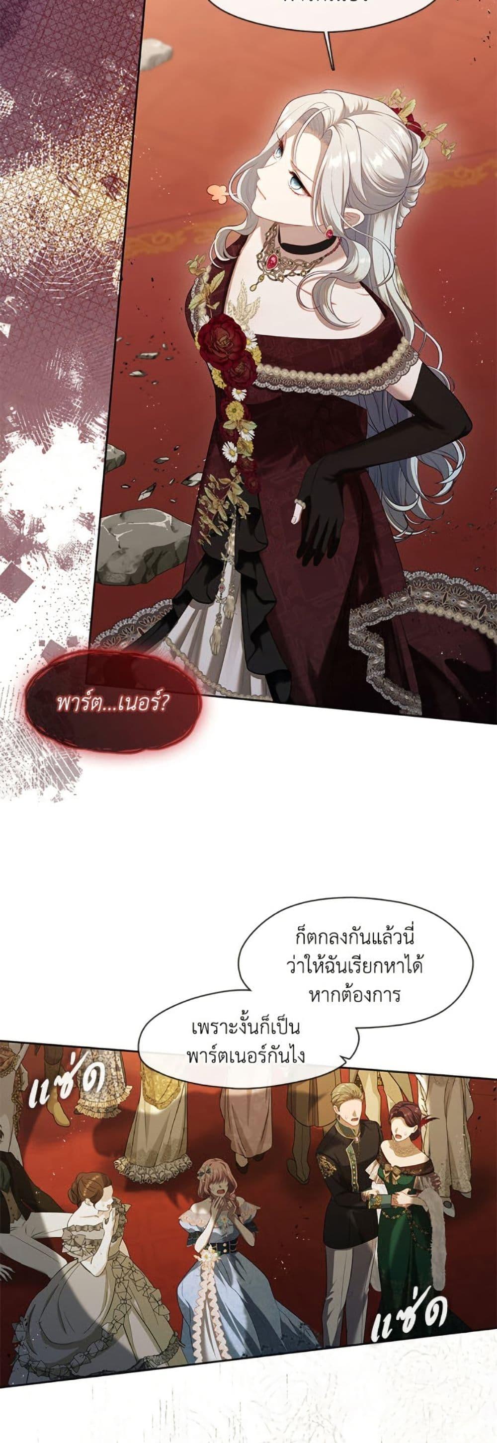 S-Class Hunter Doesn’t Want to Be a Villainous Princess ตอนที่ 62 — page 8 of 52