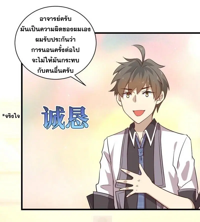 Immortal Swordsman in the Reverse World ตอนที่ 51 — page 8 of 25