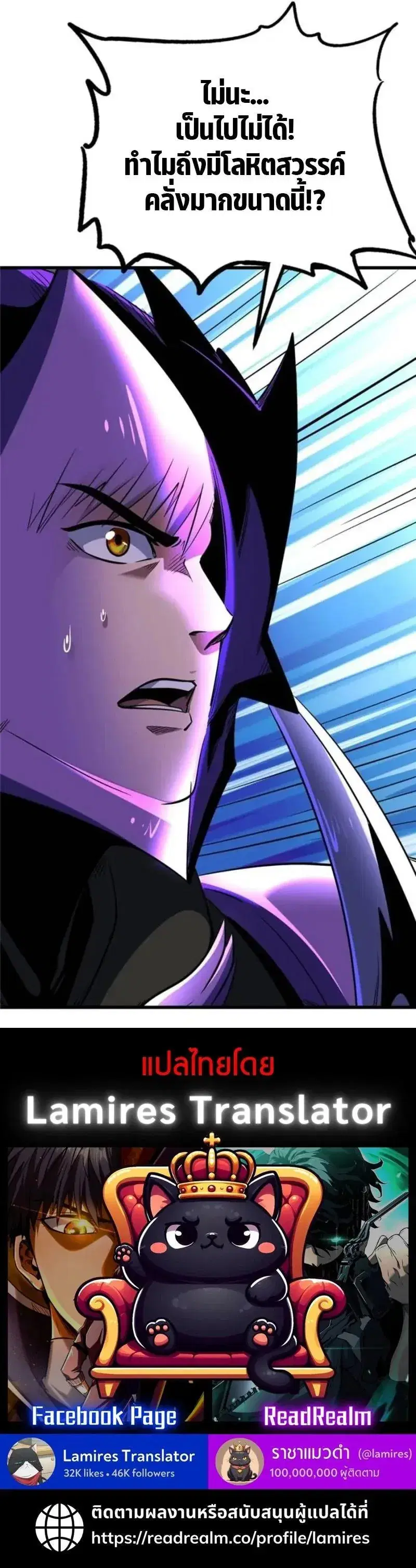 Super God Gene ตอนที่ 274 — page 11 of 11