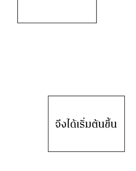 The Player ตอนที่ 27 — page 168 of 169