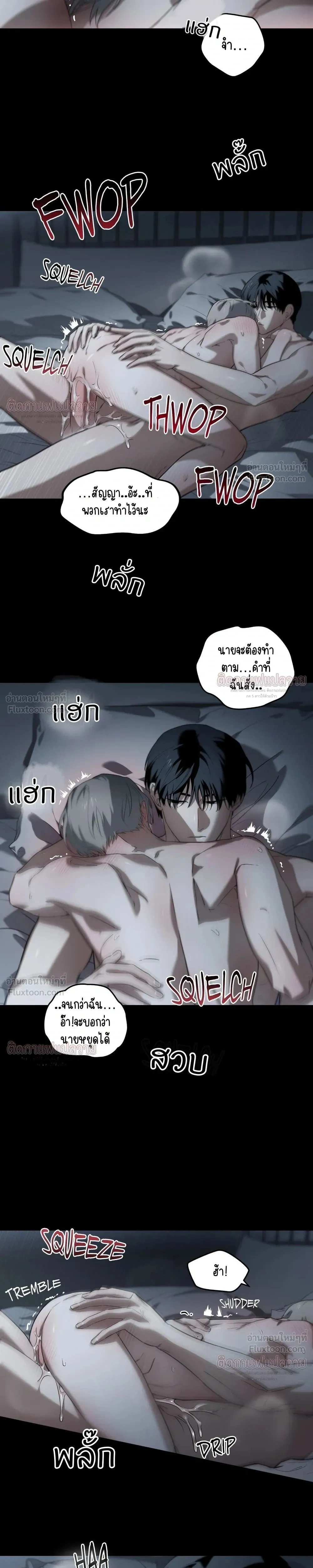 Marked – มาร์คต์ ตอนที่ 6 — page 17 of 24