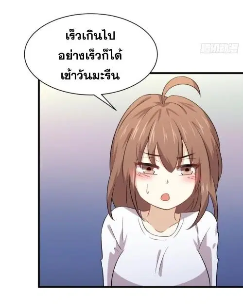 Immortal Swordsman in the Reverse World ตอนที่ 118 — page 35 of 54