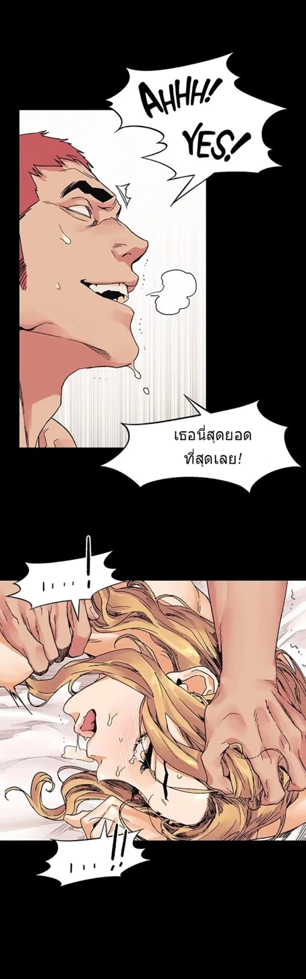 Silent War ตอนที่ 23 — page 27 of 33