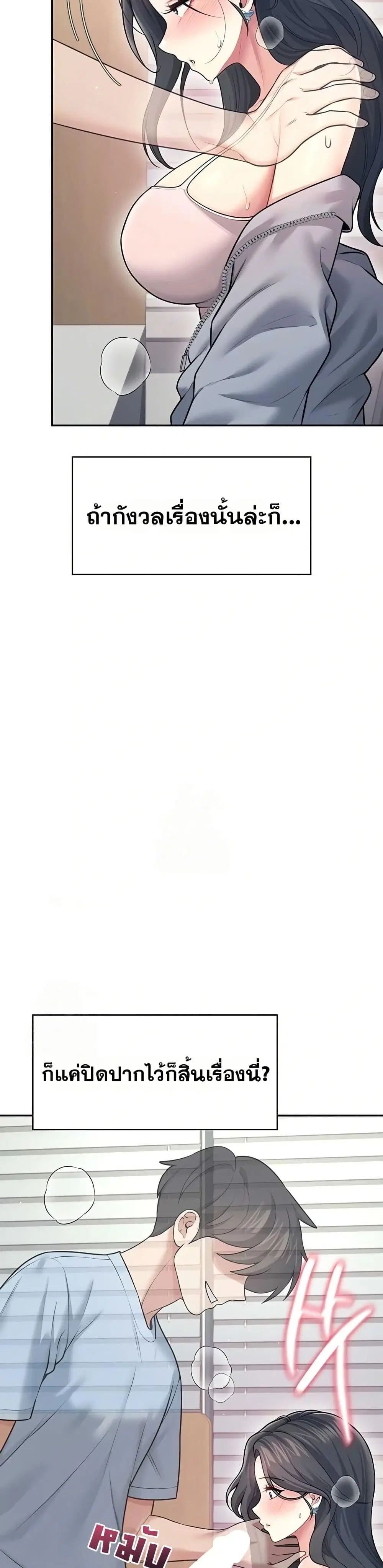 Wireless Touch ตอนที่ 51 — page 36 of 51