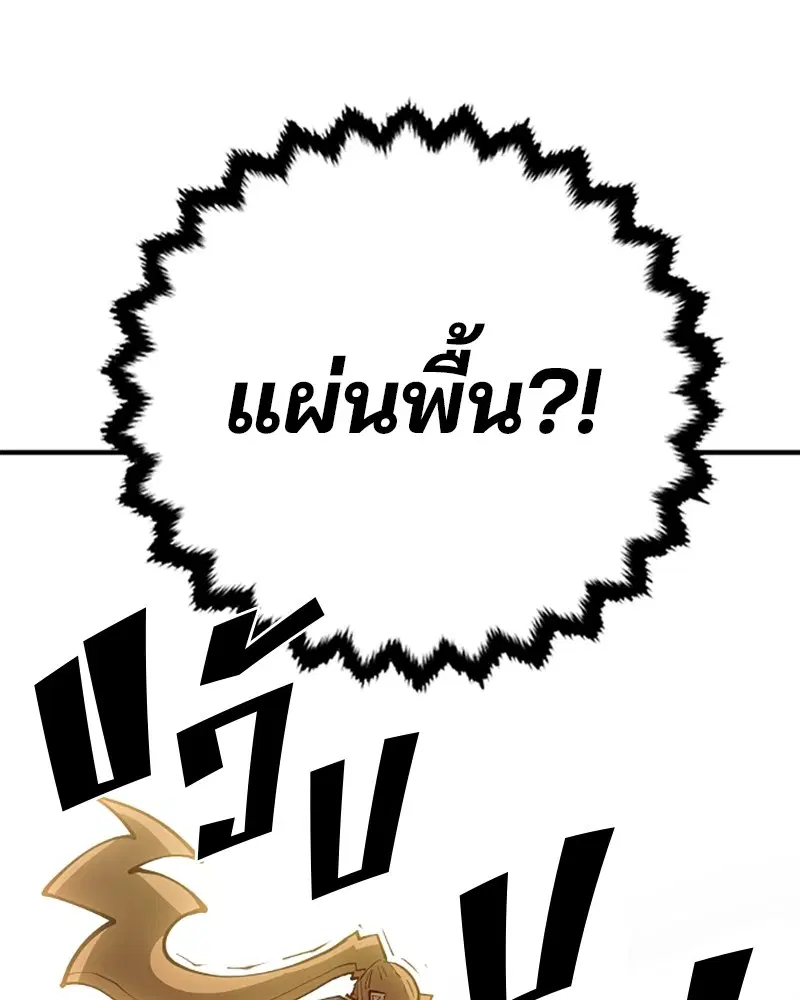 The Player ตอนที่ 133 — page 68 of 168