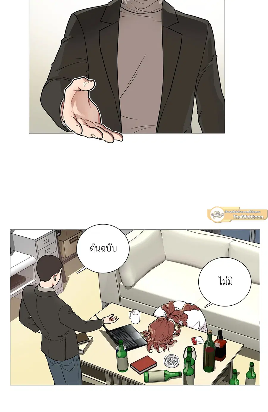 Sadistic Beauty ตอนที่ 31 — page 22 of 35
