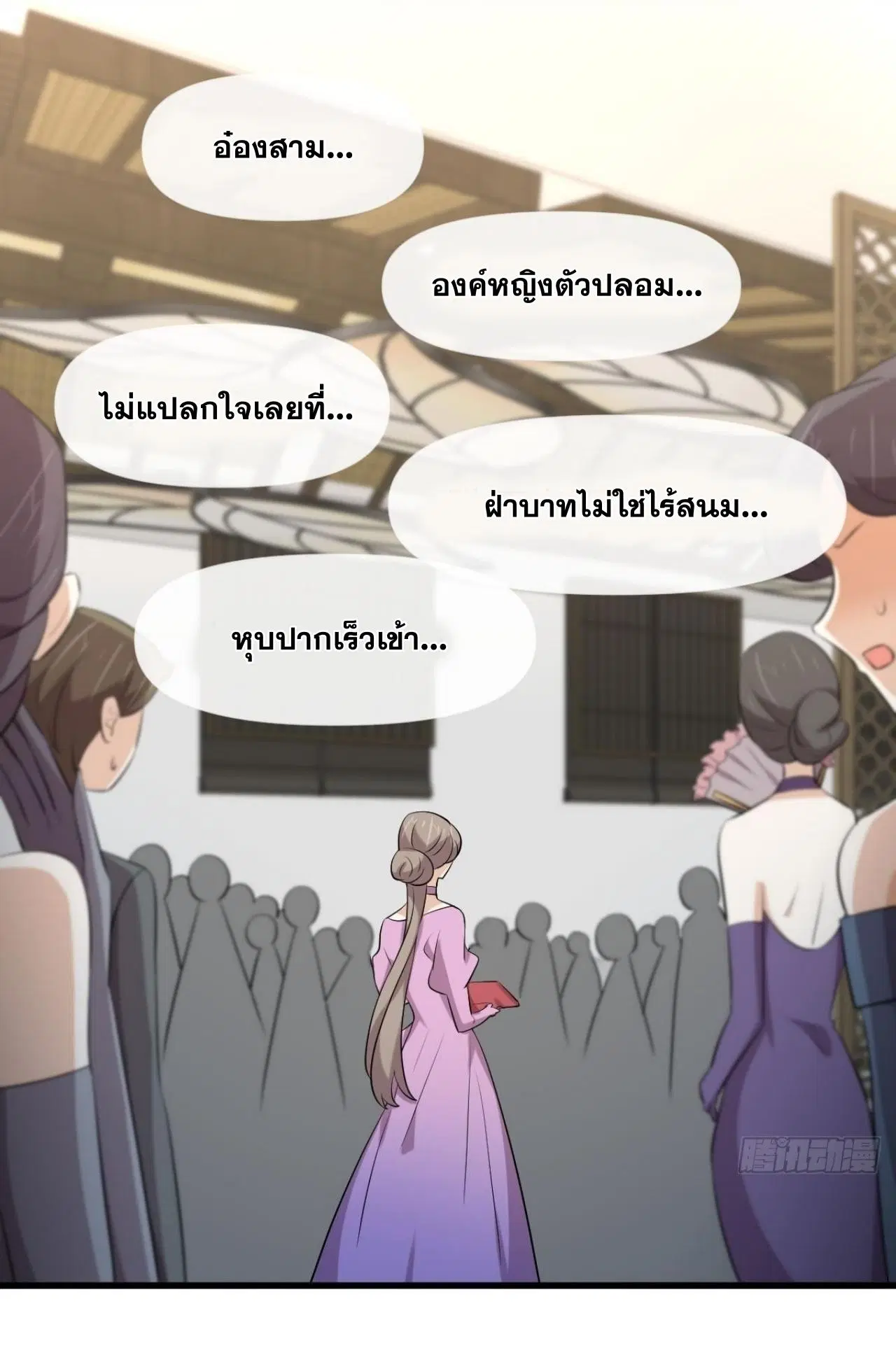 Immortal Swordsman in the Reverse World ตอนที่ 324 — page 10 of 47