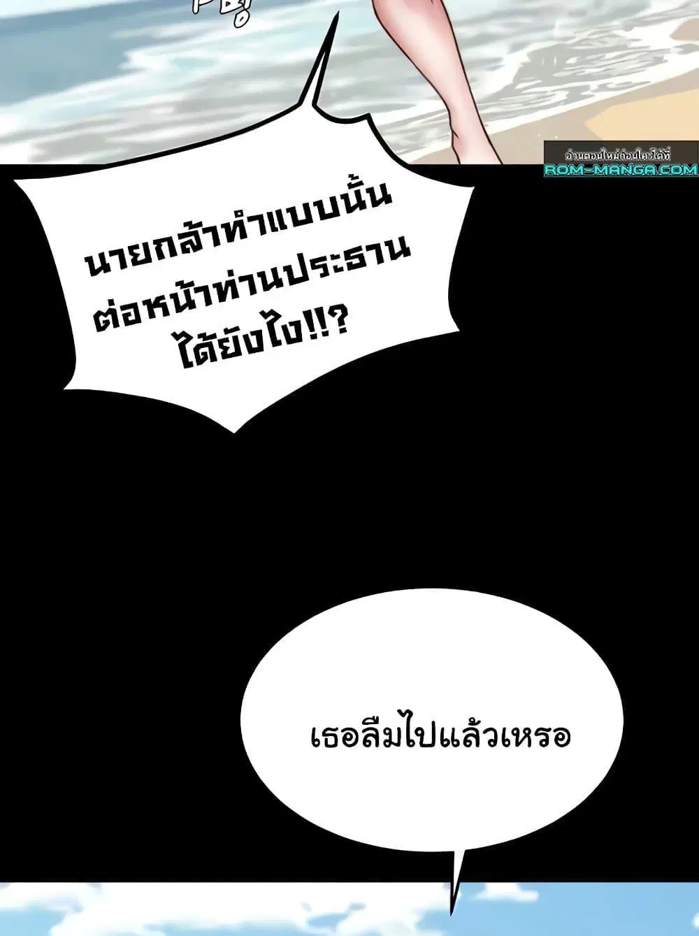 Panty Note ตอนที่ 176 — page 61 of 111