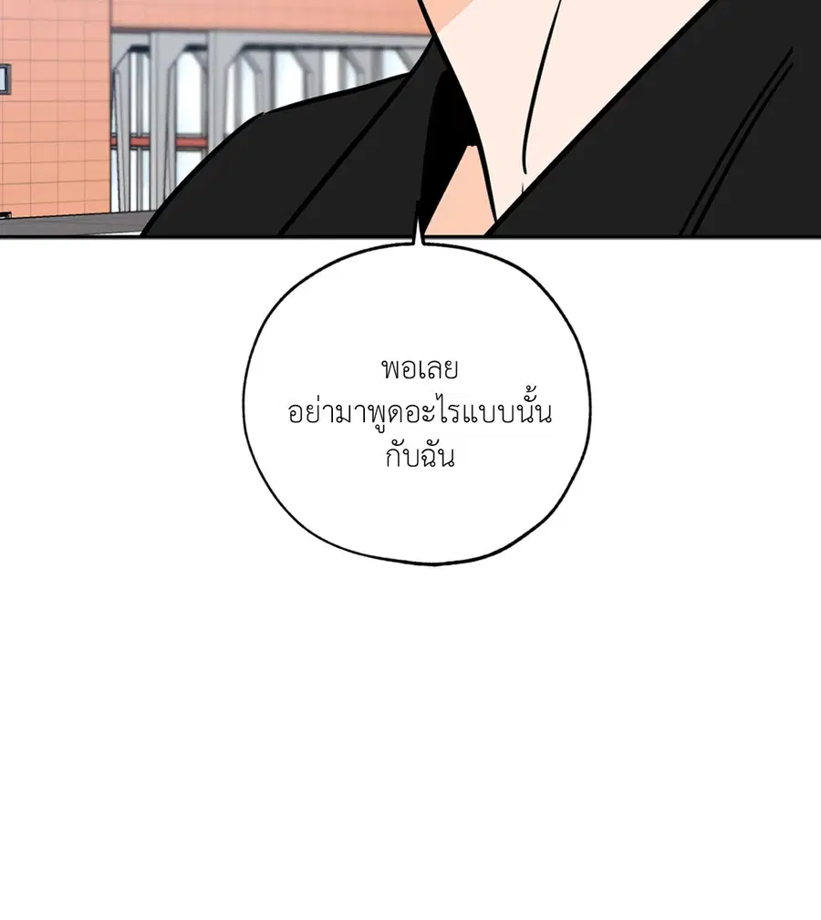 Lucky Paradise ตอนที่ 67 — page 59 of 73