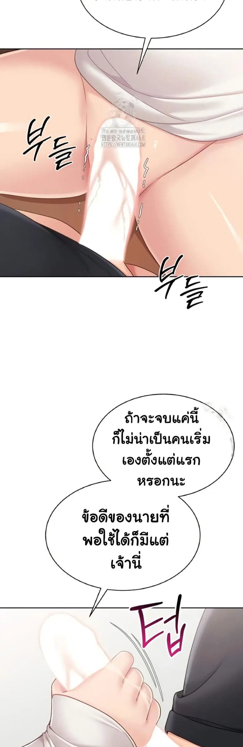 Set It! ตอนที่ 65 — page 30 of 50