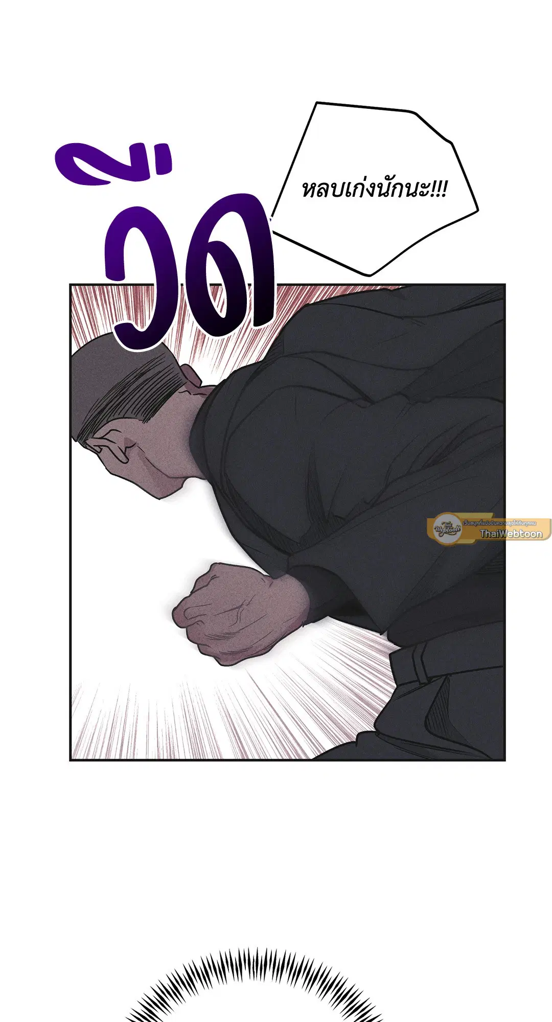 PAYBACK ตอนที่ 58 — page 59 of 80