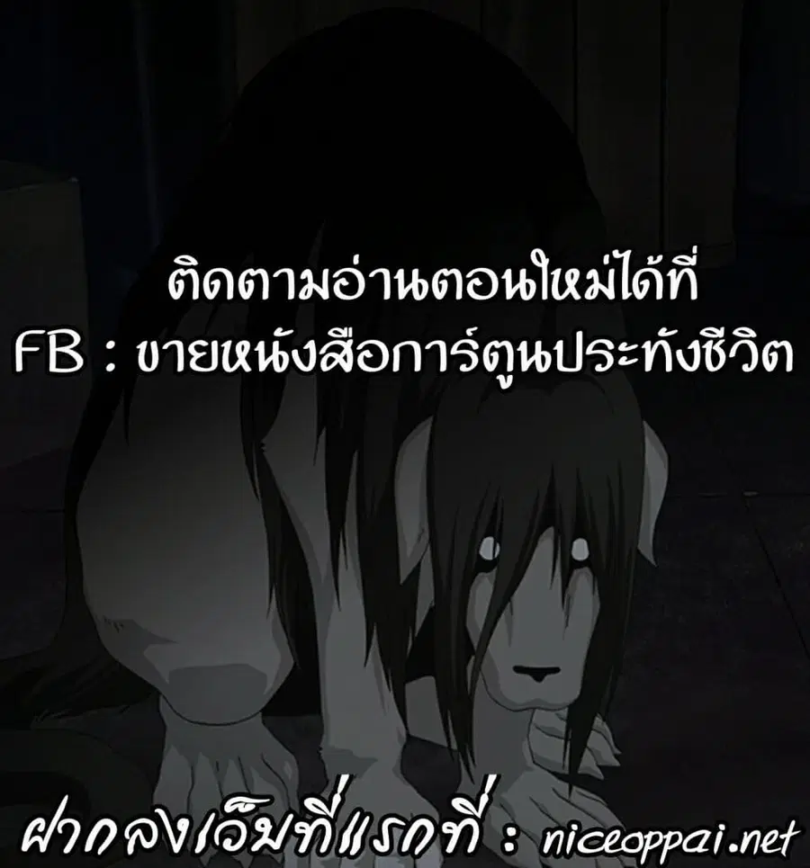 Queen Bee ตอนที่ 10 — page 23 of 23