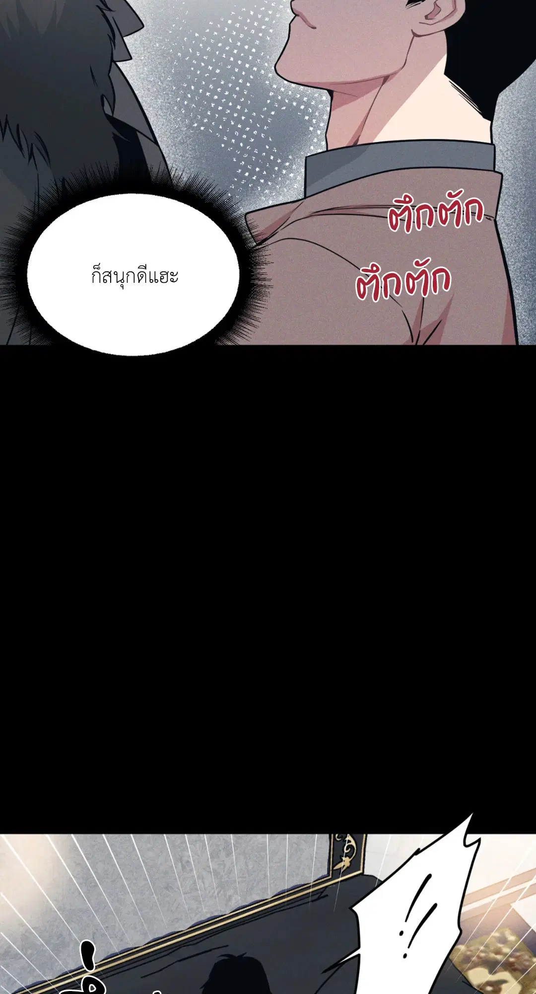 Full Volume ตอนที่ 76.32 — page 38 of 72