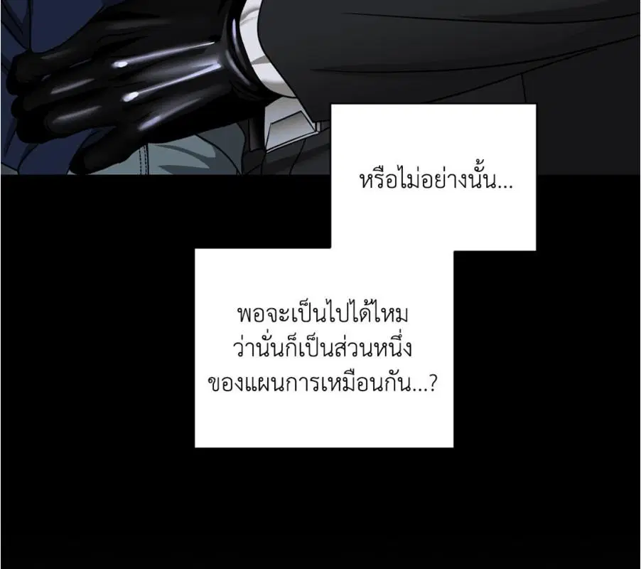 Shutline ตอนที่ 85 — page 87 of 128