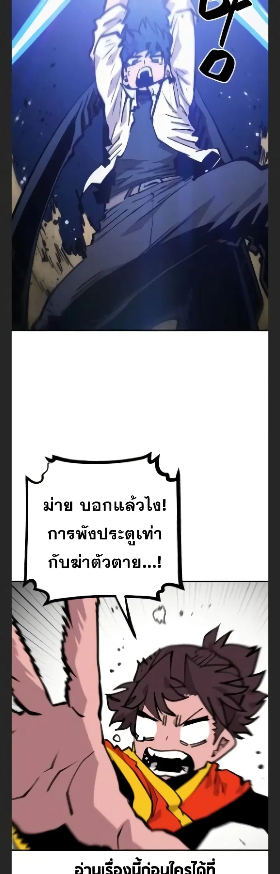 The Player ตอนที่ 115 — page 45 of 60