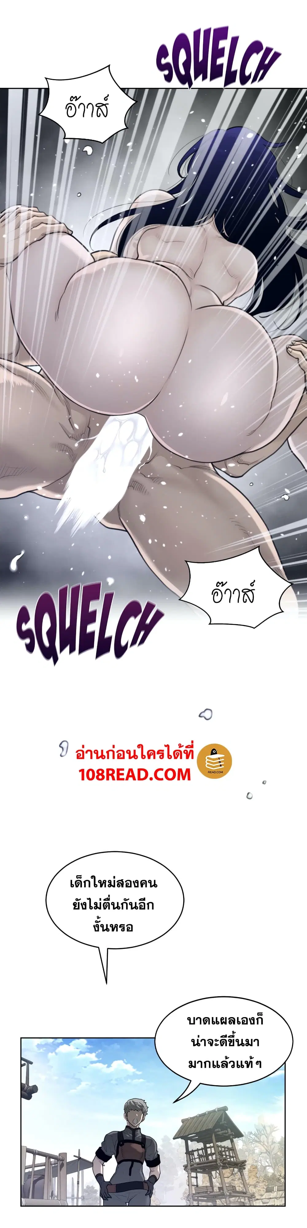 Perfect Half ตอนที่ 128 — page 17 of 20