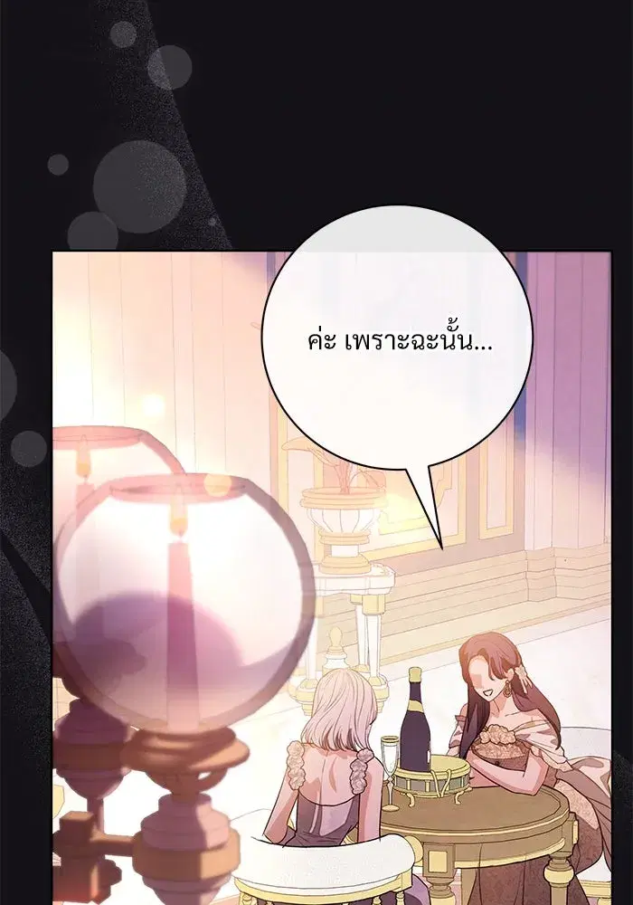 To My Husband’s Mistress ตอนที่ 64 — page 47 of 122