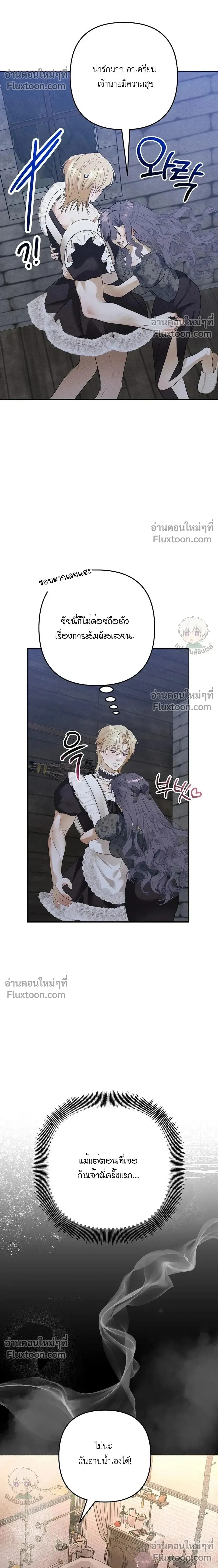 Bite-Sized Pure Love Training – การฝึกฝนรักแท้พอดีคำ ตอนที่ 2 — page 14 of 31