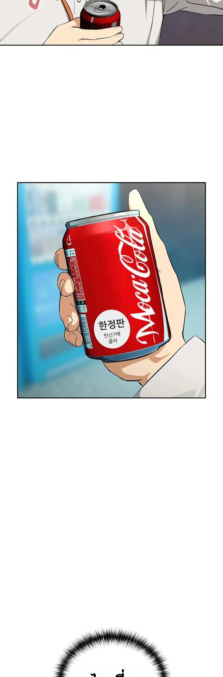 After Work Love Affairs ตอนที่ 110 — page 22 of 42