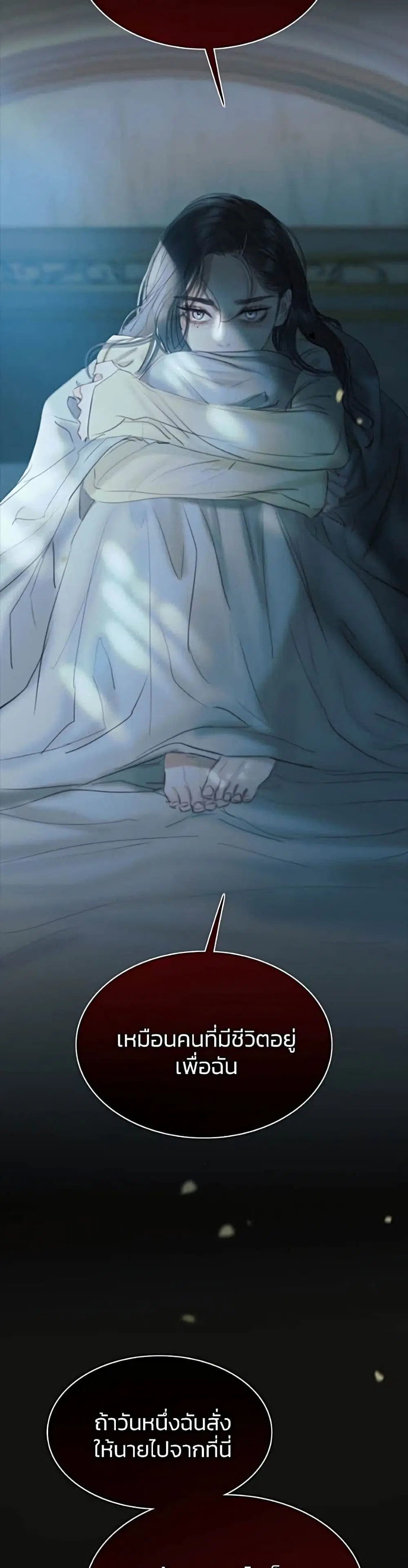Serena ตอนที่ 36 — page 28 of 52