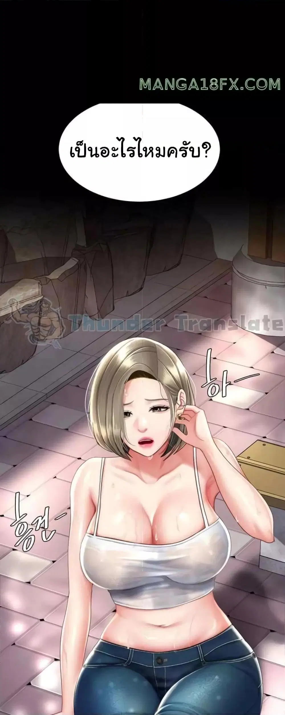 Go Ahead Mom ตอนที่ 55 — page 39 of 82