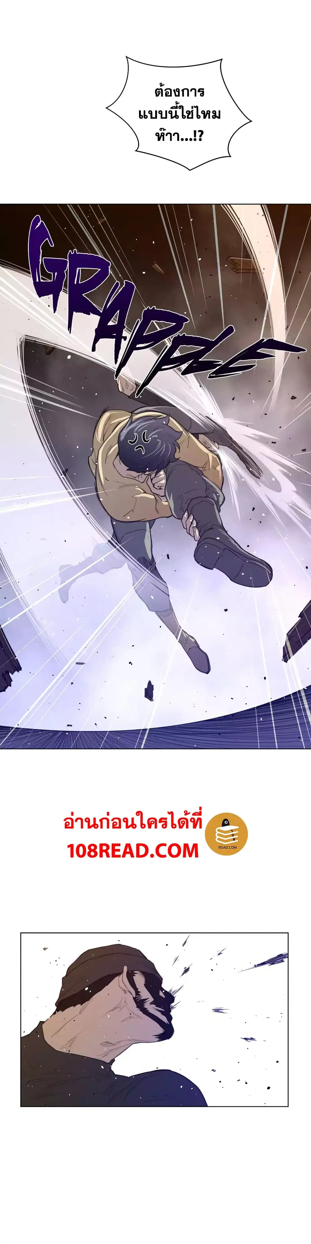Perfect Half ตอนที่ 42 — page 5 of 24