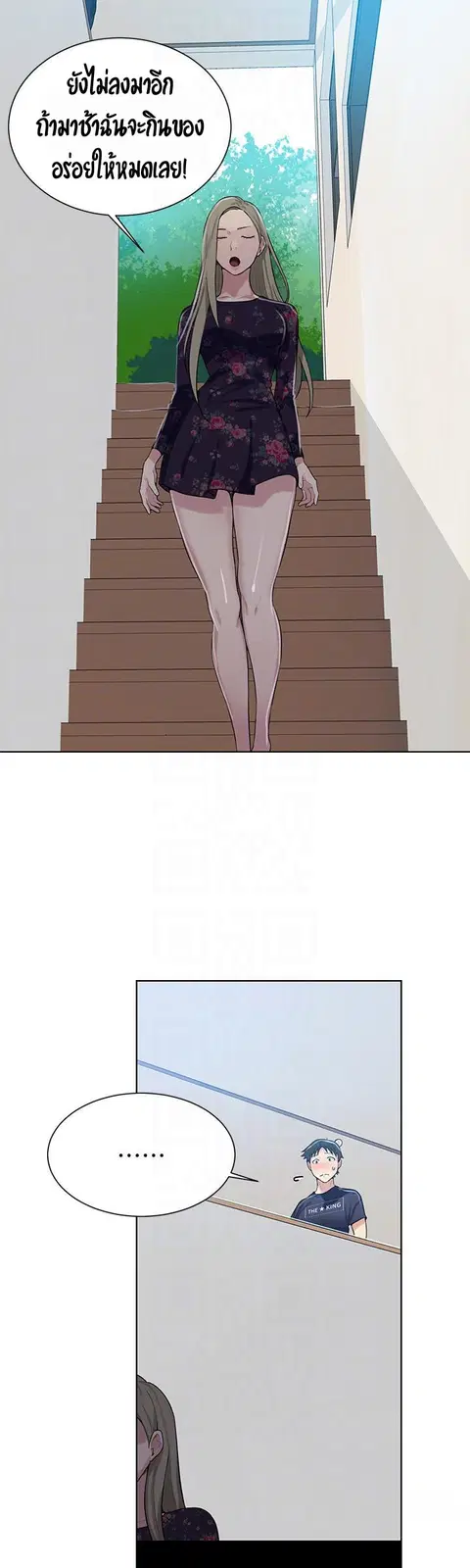 Secret Class ตอนที่ 9 — page 48 of 59