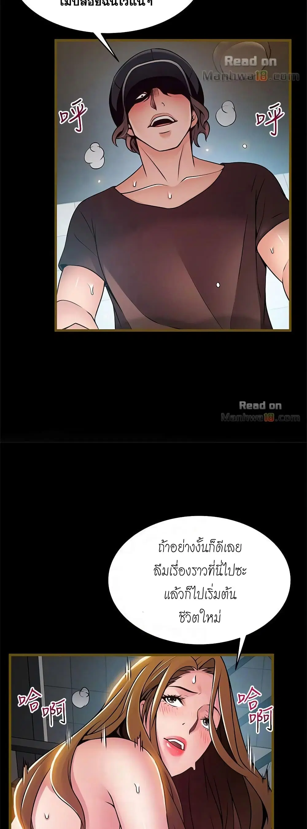 Weak Point ตอนที่ 61 — page 22 of 41