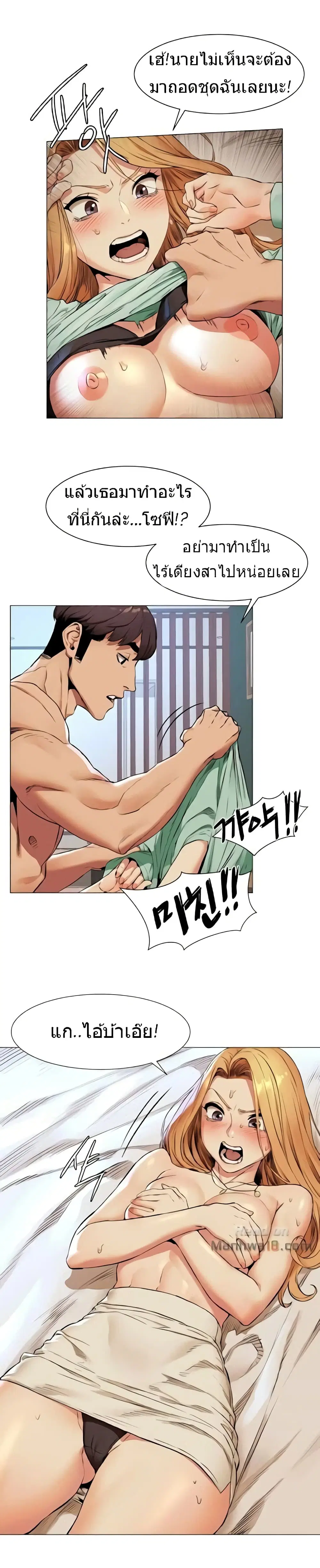 Silent War ตอนที่ 77 — page 6 of 19