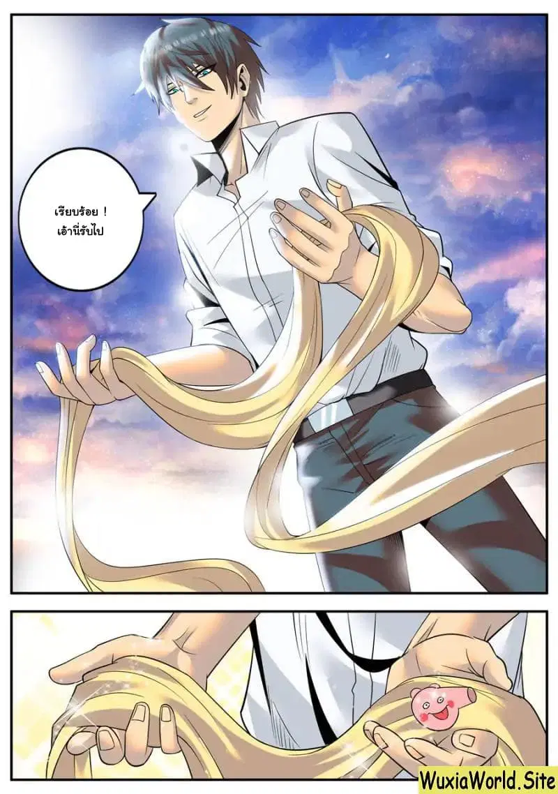 The Superb Captain in the City ตอนที่ 128 — page 6 of 15
