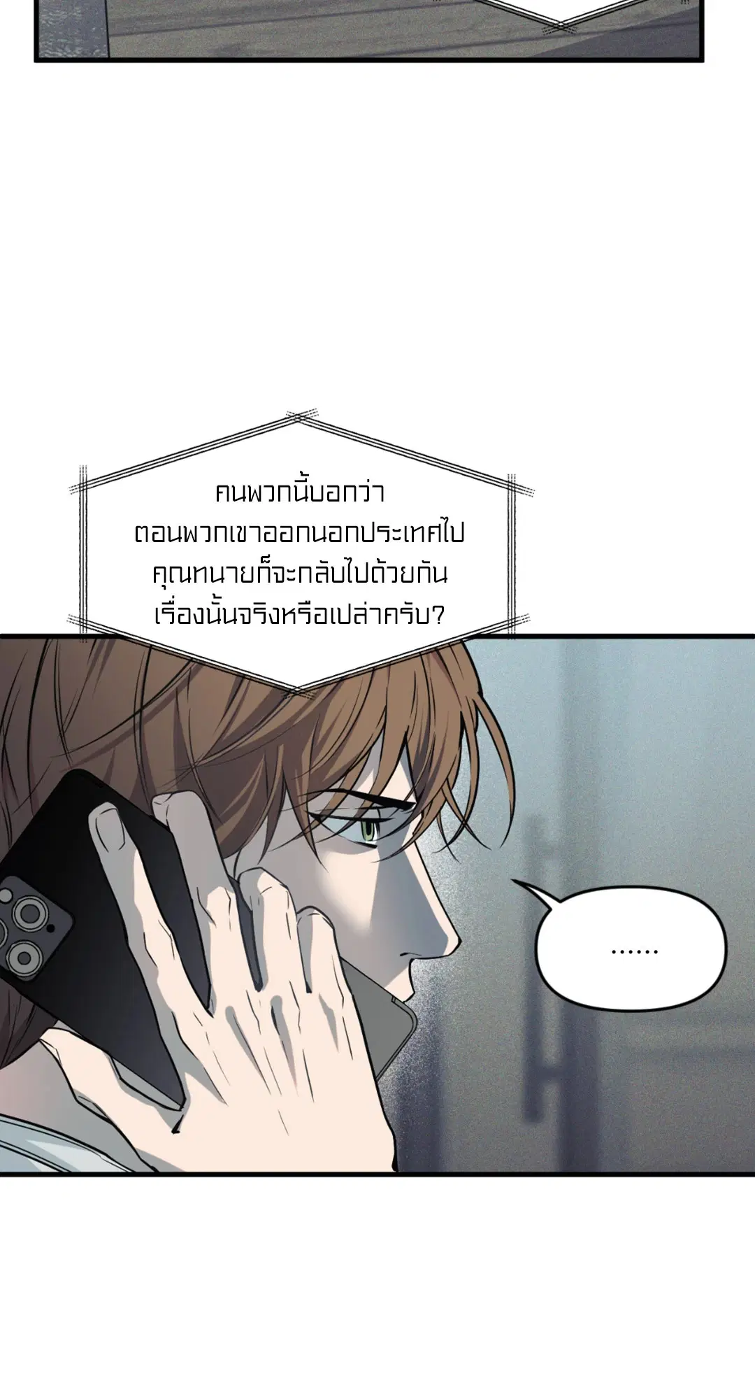 Full Volume ตอนที่ 76.29 — page 48 of 64