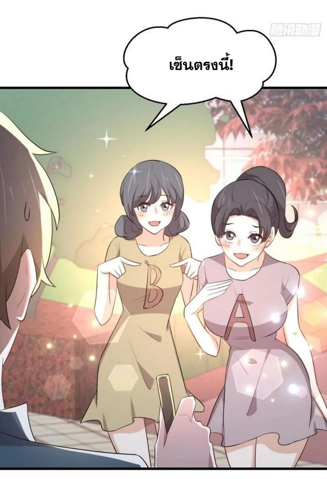 Immortal Swordsman in the Reverse World ตอนที่ 296 — page 16 of 48