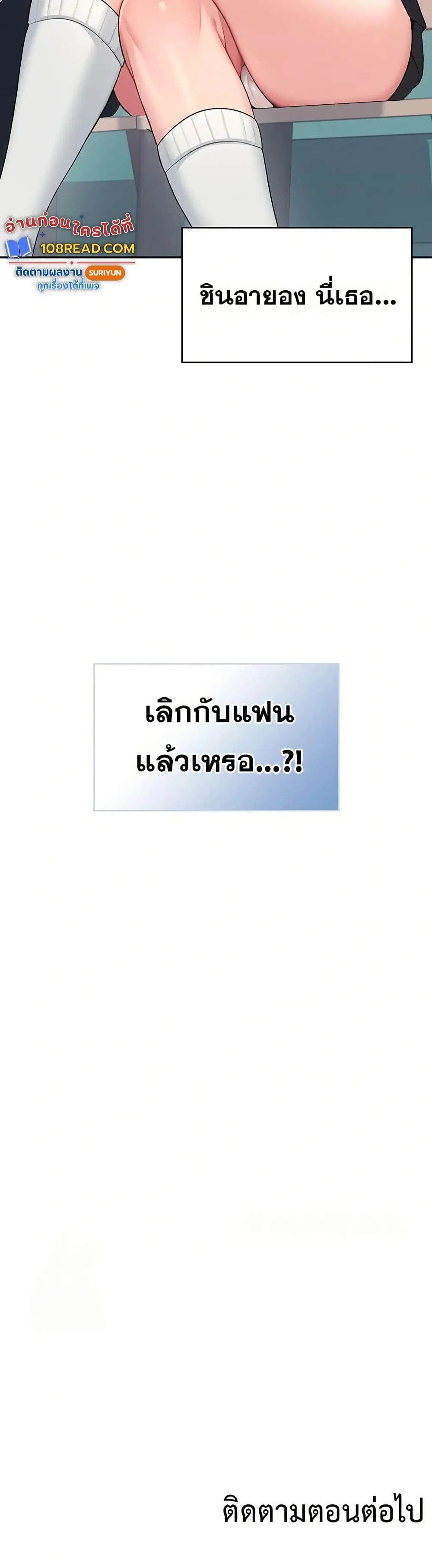 Wireless Touch ตอนที่ 41 — page 50 of 51