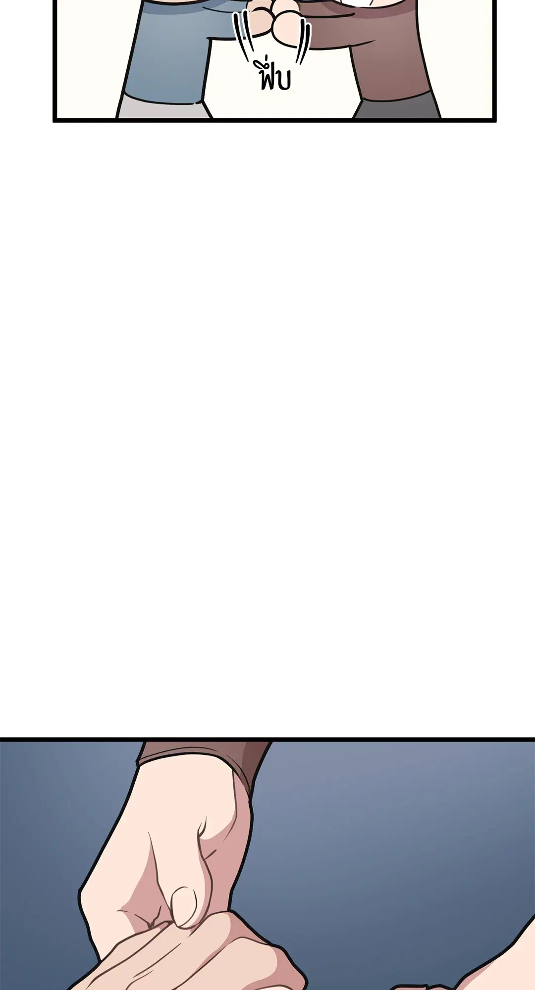 Full Volume ตอนที่ 63 — page 60 of 67