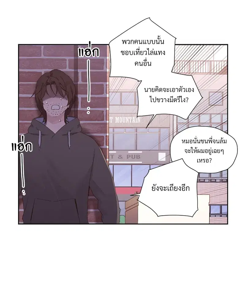 4 Week Lovers ตอนที่ 94 — page 11 of 63