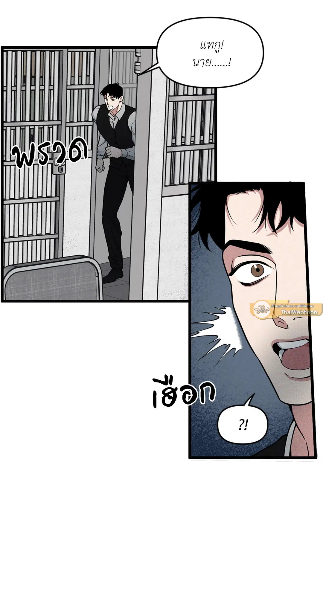 Full Volume ตอนที่ 76.05 — page 78 of 82