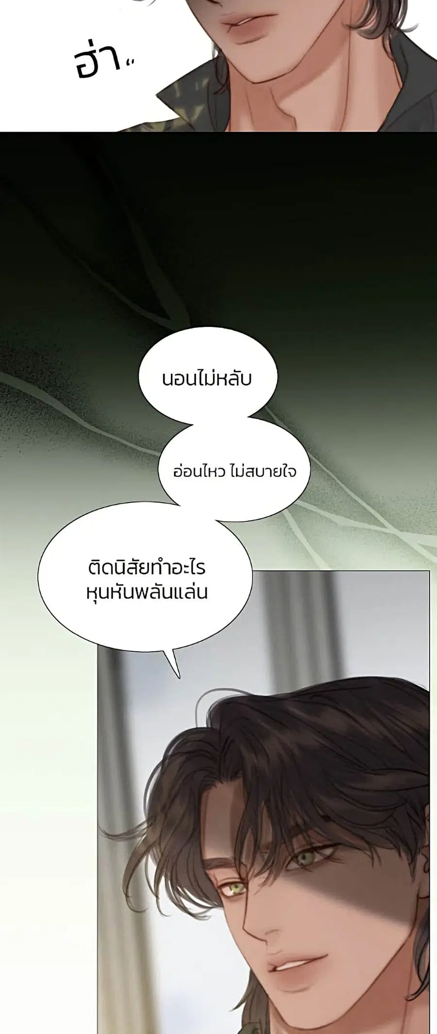 Serena ตอนที่ 6 — page 24 of 52
