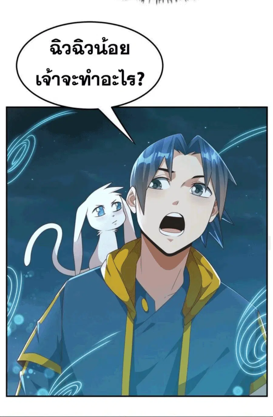 Wu Ni ตอนที่ 213 — page 18 of 34