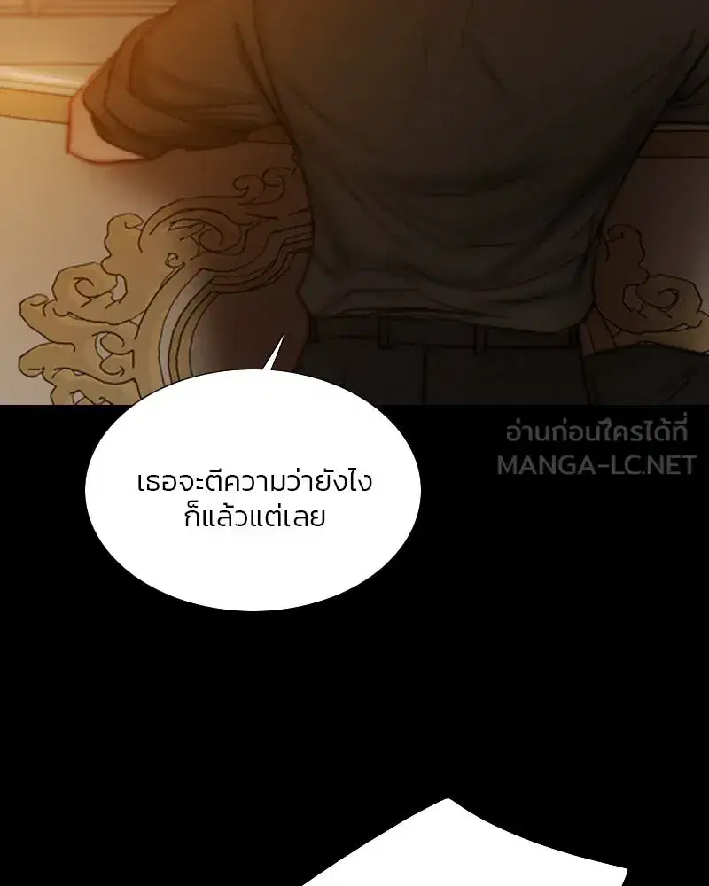 Serena ตอนที่ 103 — page 54 of 139