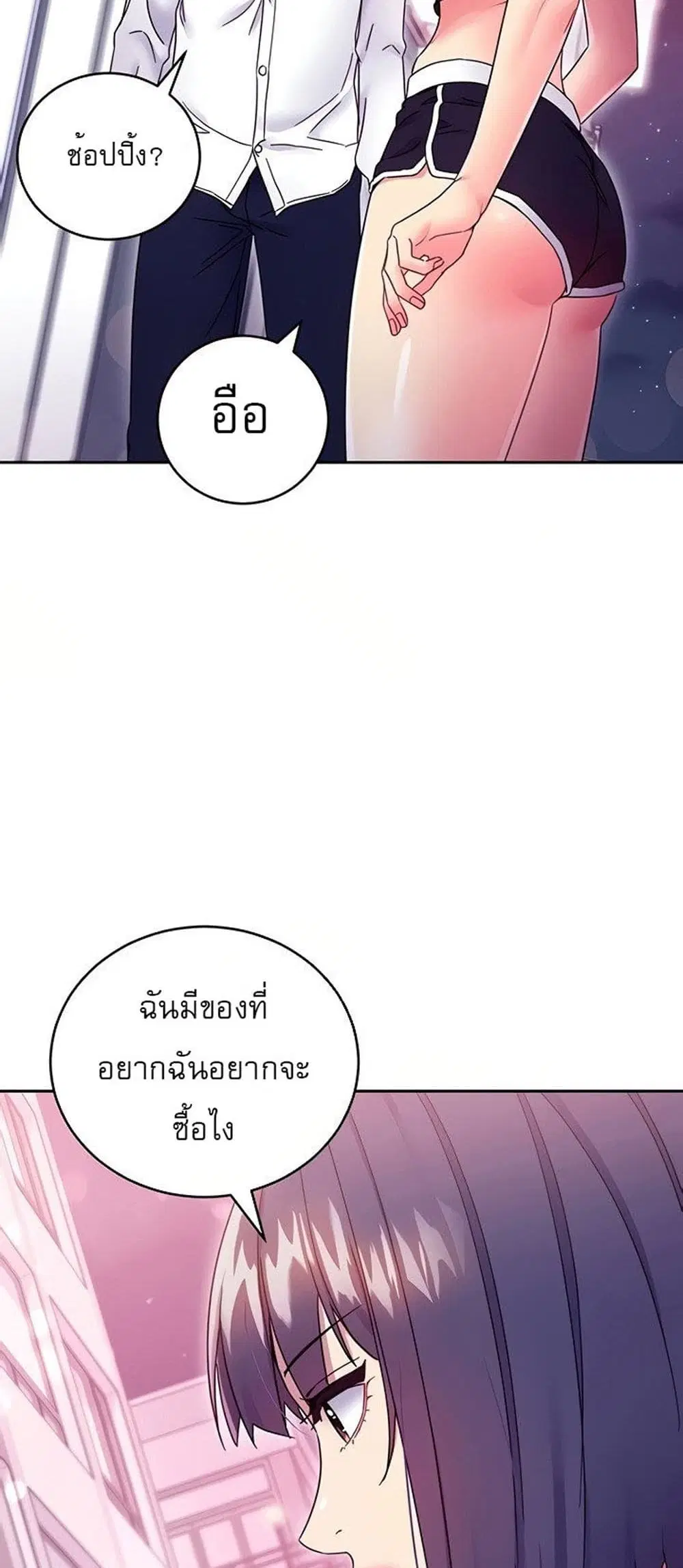 Stepmother Friends ตอนที่ 73 — page 18 of 55
