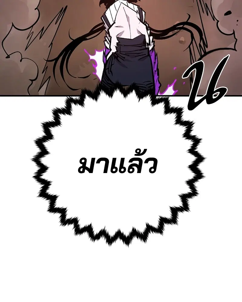 The Player ตอนที่ 141 — page 62 of 174