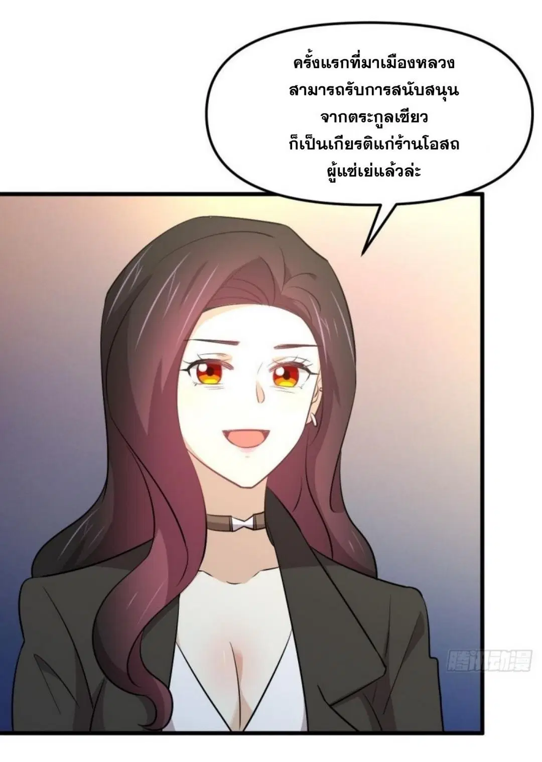 Immortal Swordsman in the Reverse World ตอนที่ 265 — page 8 of 46
