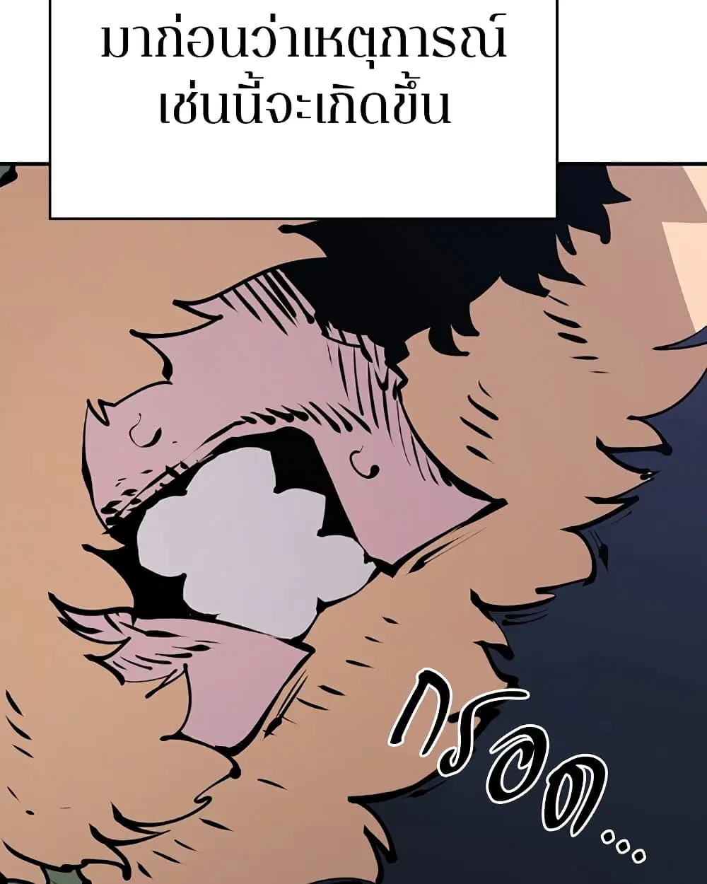 The Player ตอนที่ 53 — page 89 of 107