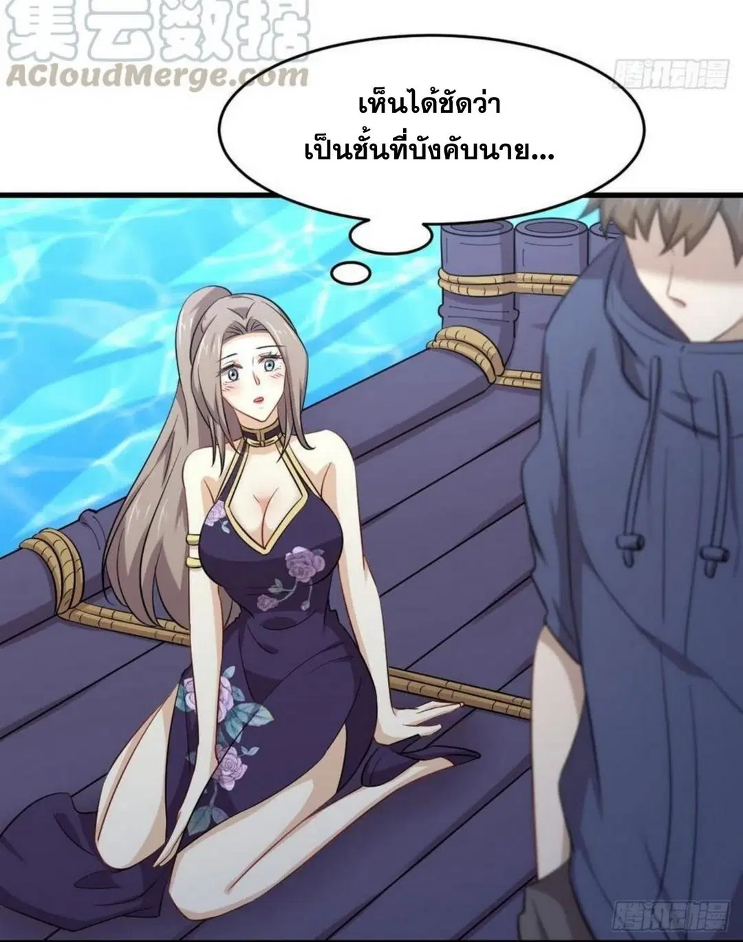 Immortal Swordsman in the Reverse World ตอนที่ 193 — page 30 of 32