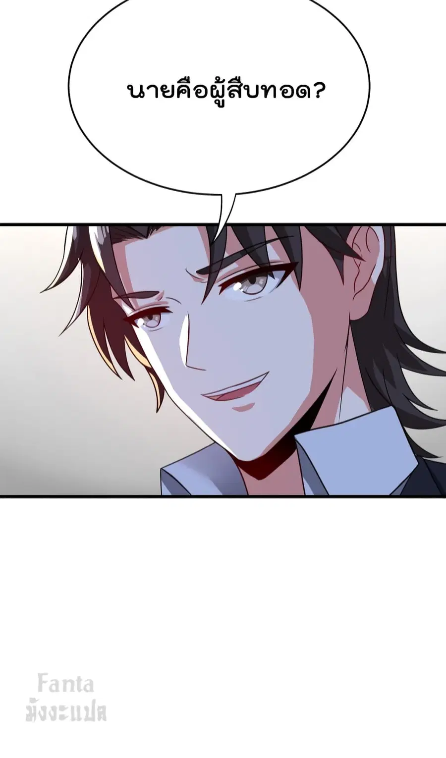 Dragon King Hall ตอนที่ 101 — page 38 of 39