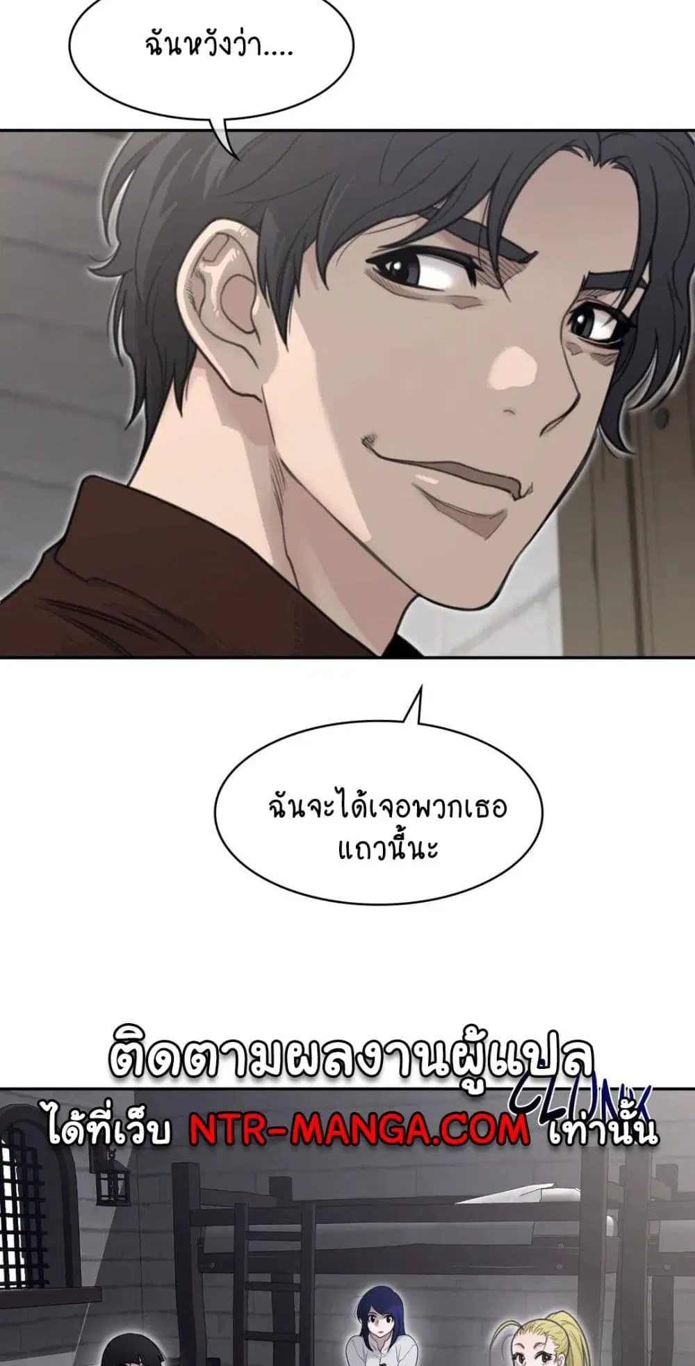 Perfect Half ตอนที่ 157 — page 37 of 40