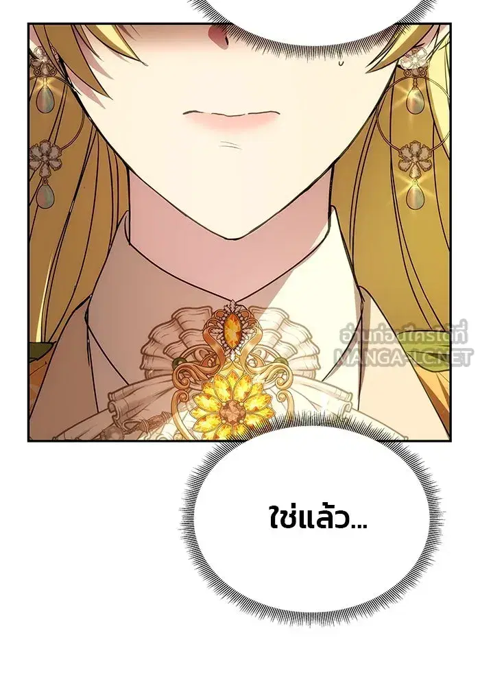 One Husband is Enough – เกมรักจับสามี ตอนที่ 10 — page 54 of 129