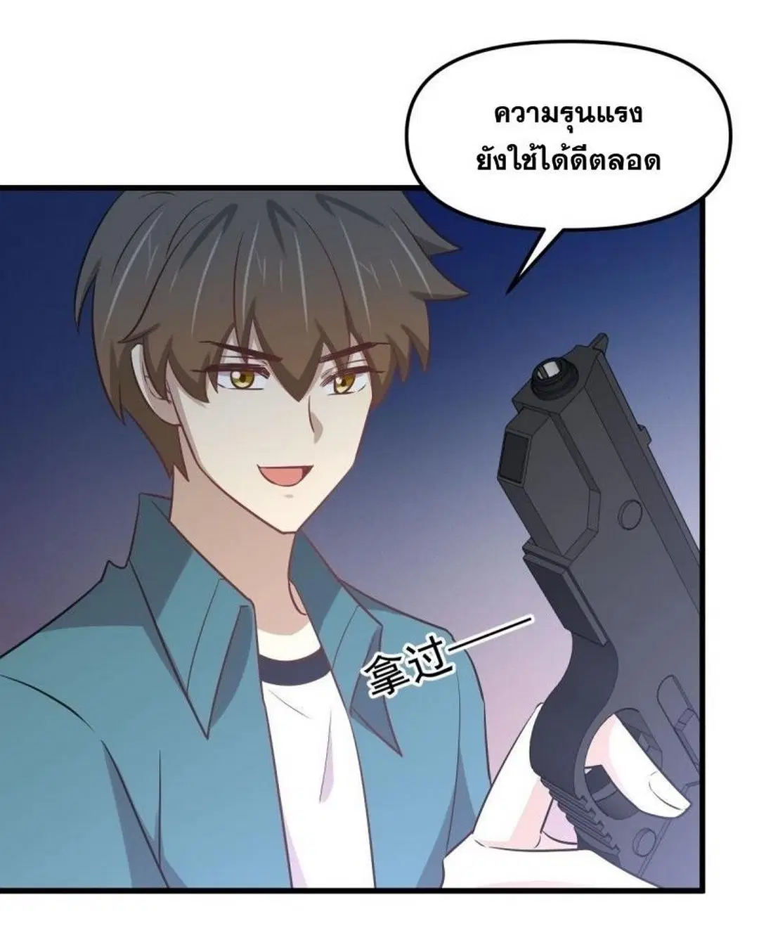 Immortal Swordsman in the Reverse World ตอนที่ 258 — page 36 of 57
