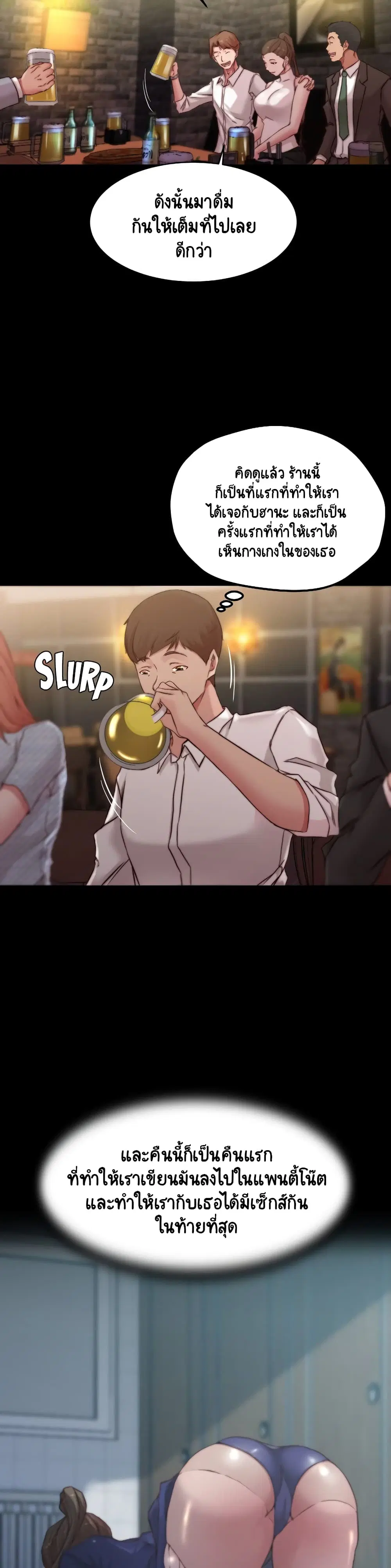 Panty Note ตอนที่ 67 — page 9 of 30