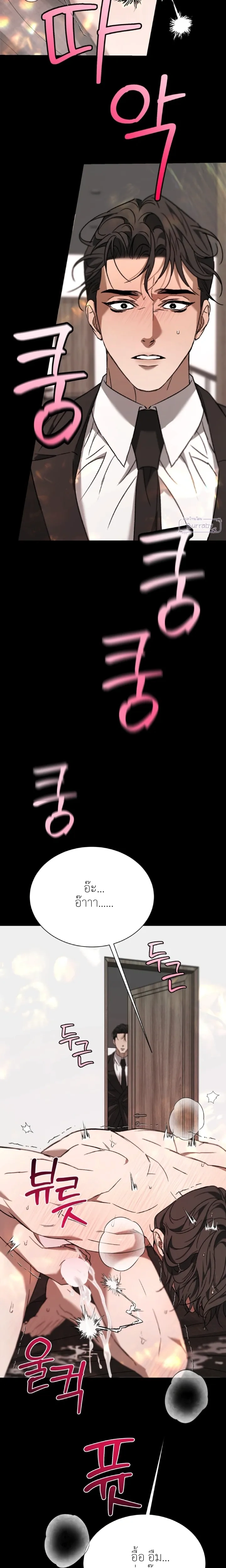 Bad Habits – นิสัยเสีย ตอนที่ 3 — page 26 of 27